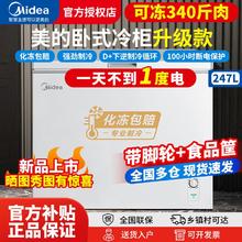 Midea 美的 冷柜247升冰柜家用低霜商用超市卧式冷藏冷冻冰柜大容量嵌入