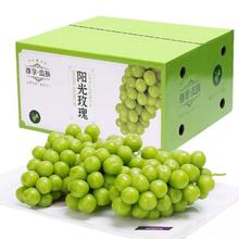 5斤8-10g彩箱 阳光玫瑰晴王葡萄