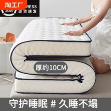四季款加厚乳胶床垫家用软垫学生宿舍单双人榻榻米海绵垫床垫铺底