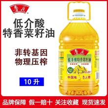 百亿补贴：luhua 鲁花 低芥酸特香菜籽油10L 纯菜油 食用油 实惠装
