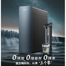 以旧换新补贴：Midea 美的 星河系列 MRC1975-1000G 反渗透净水器1000G PRO