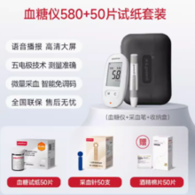 88VIP！yuwell 鱼跃 580/590 血糖试纸 50片试纸+50支采血针