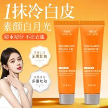 2万官补1元 烟酰胺维C素颜霜80g