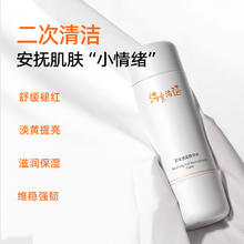 海言海语 舒缓透润精华水女舒缓保湿补水强韧屏障肌肤湿敷水爽肤水