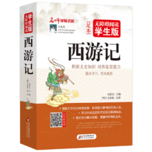 PLUS会员：《西游记》原著足本无删减