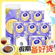京东PLUS：Vinda 维达 棉韧奢柔系列 有芯卷纸 3层200节10卷