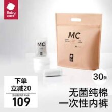 babycare 女士无菌纯棉一次性内裤 30条装