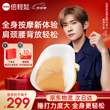 限移动端、京东百亿补贴：breo 倍轻松 腰部按摩仪器B2肩背腿部