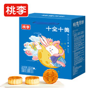 桃李 月饼礼盒 十全十美600g 1件