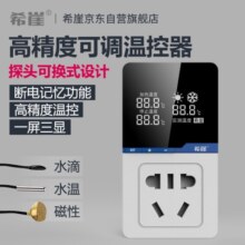希崖XYWK-1 智能数显电子控温仪器开关可自行调节温度控制器插座养殖