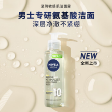 NIVEA 妮维雅 氨基酸洗面奶 200ml