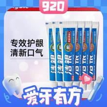 Colgate 高露洁 洁银牙膏 90g*6
