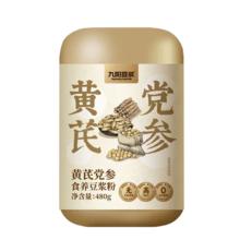 Joyoung soymilk九阳豆浆 黄芪党参豆浆粉480g