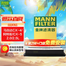曼牌滤清器 C27019 空气滤清器滤芯