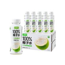 喵满分 100%纯椰子水nfc饮料1L*6瓶