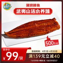 限移动端：顶顶鳗 蒲烧鳗鱼 整条日式烧鳗鱼 500g
