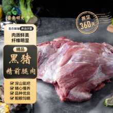 京东百亿补贴、plus会员:鲁南顺发 生态跑山黑猪前腿肉4斤 真空速冻