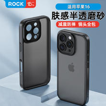 ROCK 洛克 iPhone 16系列 半透磨砂手机壳