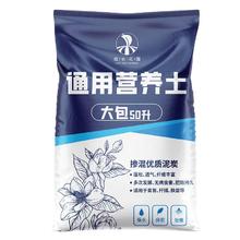 船长花园 营养土养花通用型20L