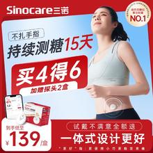 值选：Sinocare 三诺 爱看动态血糖仪iCGM-S3 6盒装 智能控糖管家！