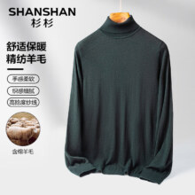 FIRS 杉杉 男士高翻领羊毛衫SST233118903