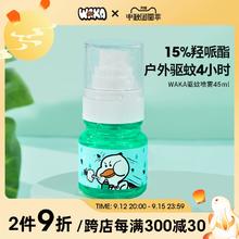 WAKA 住宅家具 儿童驱蚊液 45ml