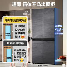 Haier 海尔 冰箱473升超薄60cm平嵌零嵌入四门十字对开门双开门冰箱风冷无霜一级能效