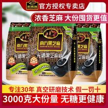 南方黑芝麻 糊无糖1000g*3袋黑芝麻糊即食冲饮粗粮早餐代餐懒人