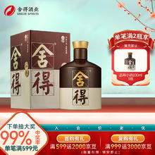 舍得 品味舍得 第四代 52%vol 浓香型白酒 500ml 单瓶装