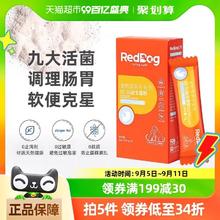 88VIP会员：RedDog 红狗 宠物BC30益生菌猫咪狗狗专用调理肠胃消化呕吐