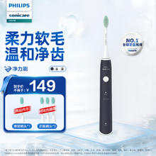 京东PLUS：PHILIPS 飞利浦 净力刷系列 HX2431/06 电动牙刷 深蓝色
