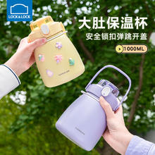 LOCK&LOCK 大肚吸管保温杯女大容量304不锈钢杯便携学生儿童吸管杯子 紫色 1000ml