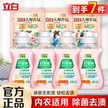 Liby 立白 大师香氛洗衣液 7件套 持久留香