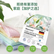 威巴净 5.8斤酵素香氛洗衣液