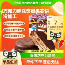 88VIP会员：达利园 糕点巧克力派礼盒1kg整箱 休闲零食早餐蛋糕饼干吐司独立散装