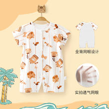 乖米拉 婴儿夏季连体衣薄款宝宝衣服新生儿夏装夏天哈衣透气