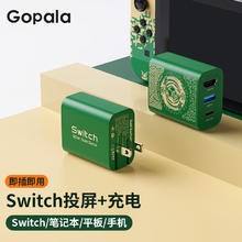 Gopala Switch氮化镓便携底座