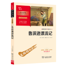 PLUS会员：鲁滨逊漂流记