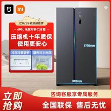 Xiaomi 小米 MIJIA 米家 WMSA墨羽岩系列 风冷对开门冰箱