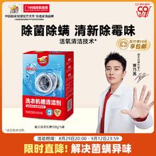 vewin 威王 洗衣机清洗剂 除菌除螨防异味 100g*5袋