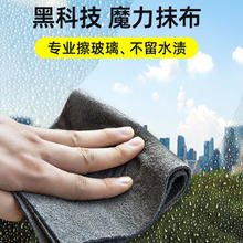 雅高 神器魔力抹布擦玻璃清洁布3条装30*30CM吸水毛巾不易掉毛无痕水