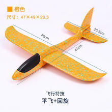 竺古力 大号弹射泡沫飞机 48cm （橙色）特技+回旋