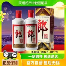 88VIP会员：LANGJIU 郎酒 郎牌郎酒53度酱香型高档白酒500ml*2瓶