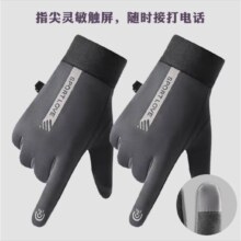 第2件0元手套男士女士冬季加绒骑行电动车手套