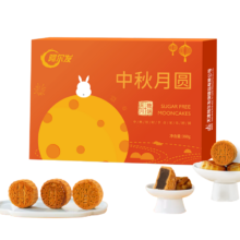 5日0点、PLUS会员：阿尔发 中秋月圆 广式月饼 6饼6味 360g 礼盒装*7件