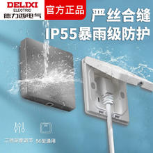 DELIXI 德力西 隐藏插座嵌入式隐形IP55防水卫生间可调节凹嵌五孔86型面板