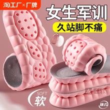 女生军训专用鞋垫运动久站不累加厚超软底防痛4d踩屎感大学生吸汗