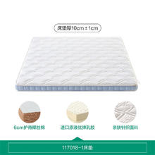 QuanU 全友 乳胶床垫天然椰棕护脊床垫117018 蓝鲸鱼PLUS款 1.5米