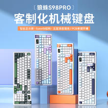 AULA 狼蛛 键盘S98pro无线三模客制化机械键盘蓝牙电脑游戏电竞笔记本