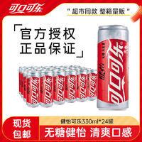 Coca-Cola 可口可乐 健怡可乐330ml*24瓶无糖可乐碳酸饮料
